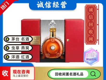 红谷滩区回收洋酒