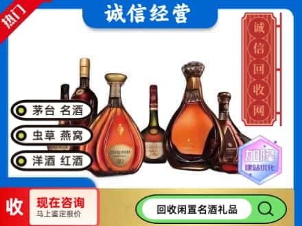 红谷滩区回收知名洋酒