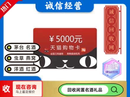 红谷滩区回收天猫购物卡