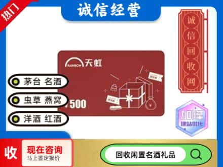 红谷滩区回收天虹卡