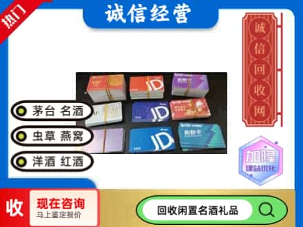 红谷滩区回收商超卡