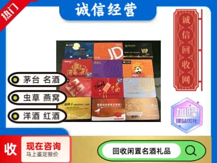红谷滩区回收网购卡