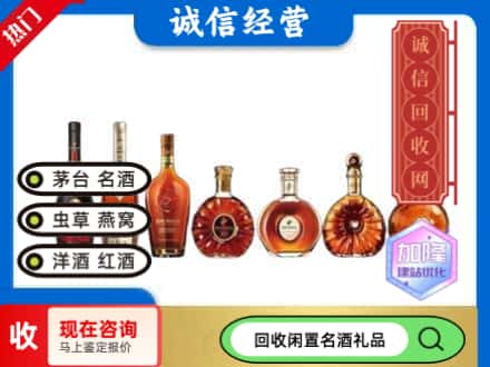 红谷滩区回收三大洋酒