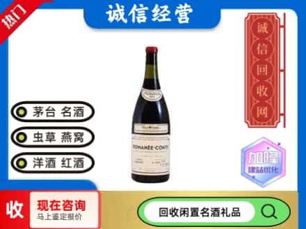 红谷滩区回收红酒