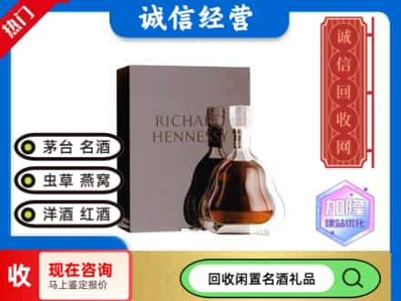 红谷滩区回收李察洋酒