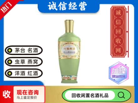红谷滩区回收竹叶青